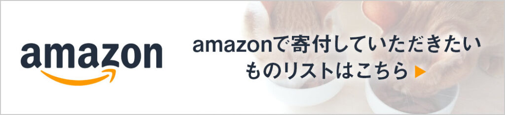キズナ里親募集