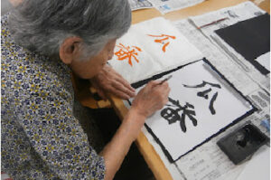 ひさすえ愛ランド