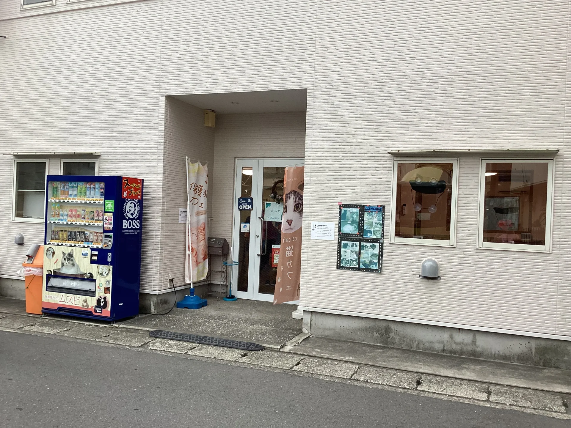 生活介護ムスビの外観